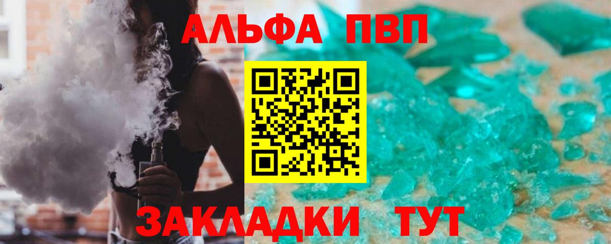 Alpha PVP кристаллы  А ПВП крисы CK  Вход с VPN  Коркино  APVP  A-PVP мука 