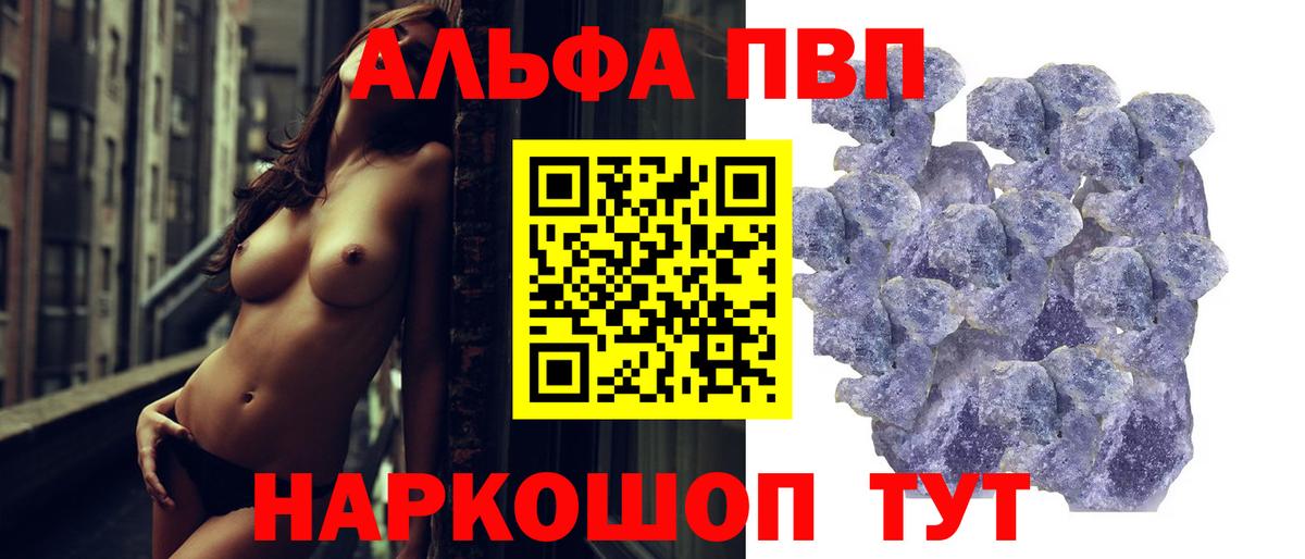 Alpha-PVP крисы CK Коркино