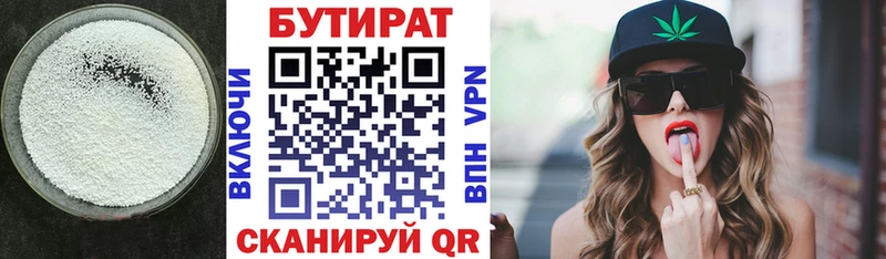 Бутират BDO  Коркино 
