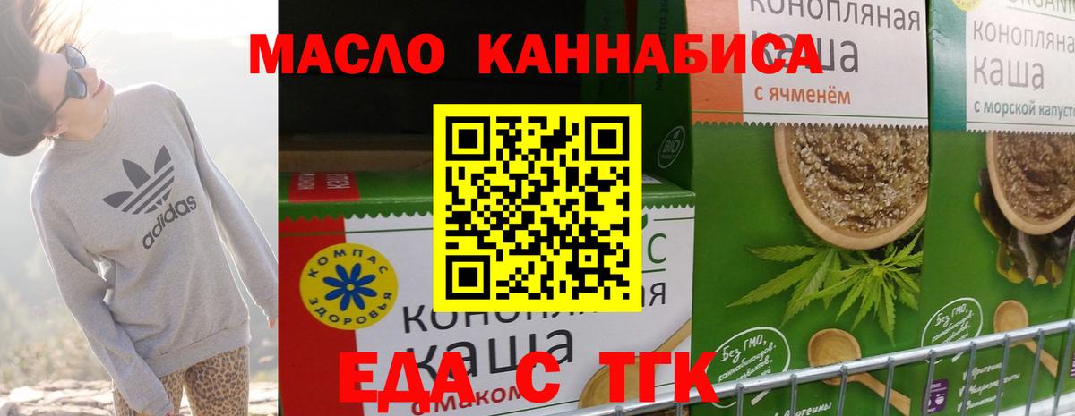 Коркино  Еда ТГК конопля  Вход с VPN 