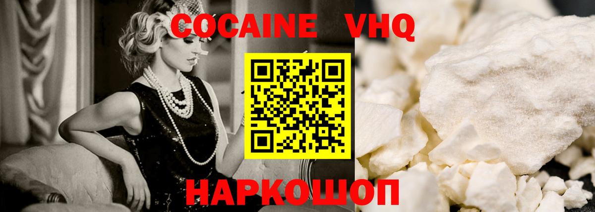 Коркино  КОКАИН  Вход с VPN  купить  цена  COCAIN 99%  Кокаин Fish Scale 