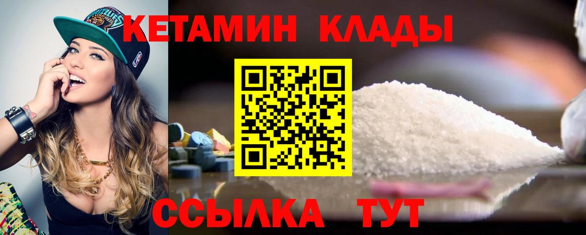 КЕТАМИН ketamine Коркино