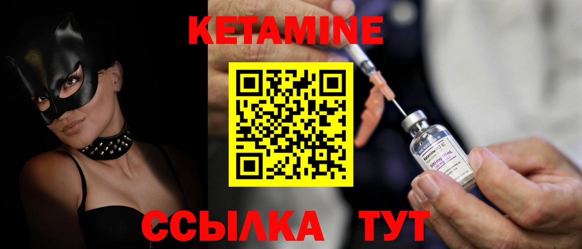 Коркино  нарко площадка формула  КЕТАМИН ketamine  Вход с VPN  КЕТАМИН VHQ 