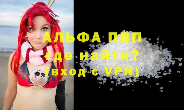 альфа пвп VHQ Алексеевка