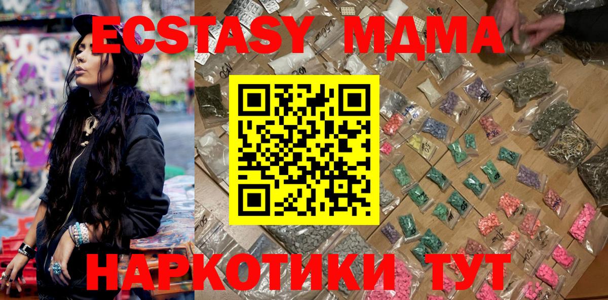 МДМА Molly  MDMA молли  MDMA  Коркино  Вход с VPN 