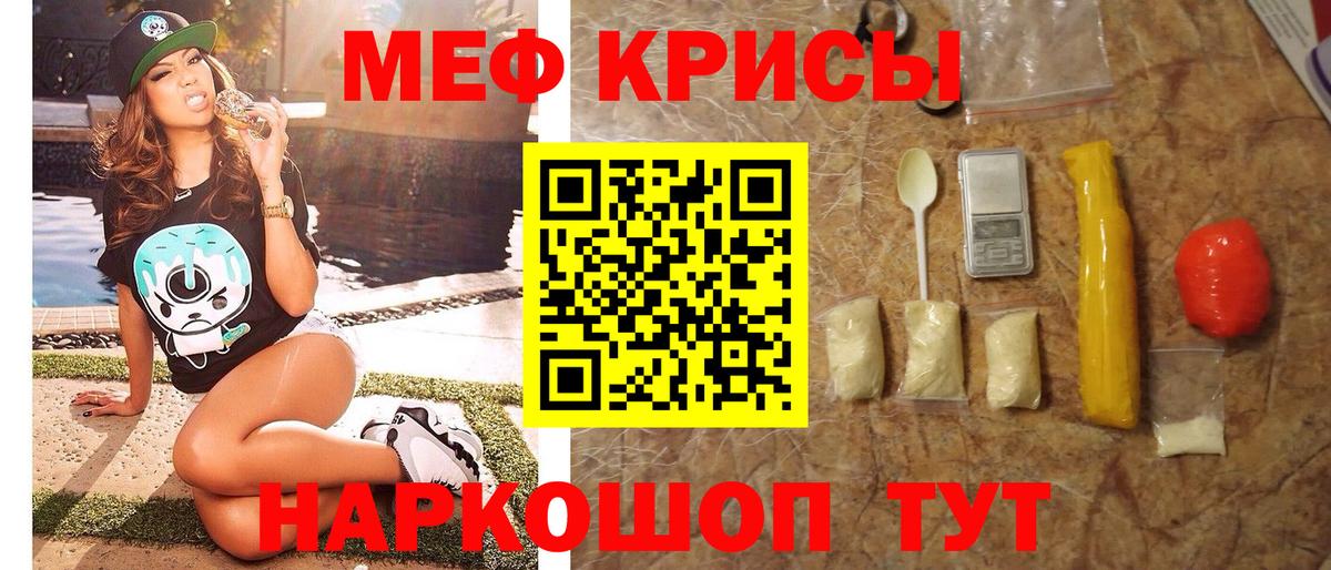 МЕФ кристаллы Коркино