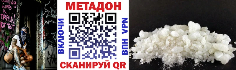 Метадон methadone  купить наркотики цена  Коркино 