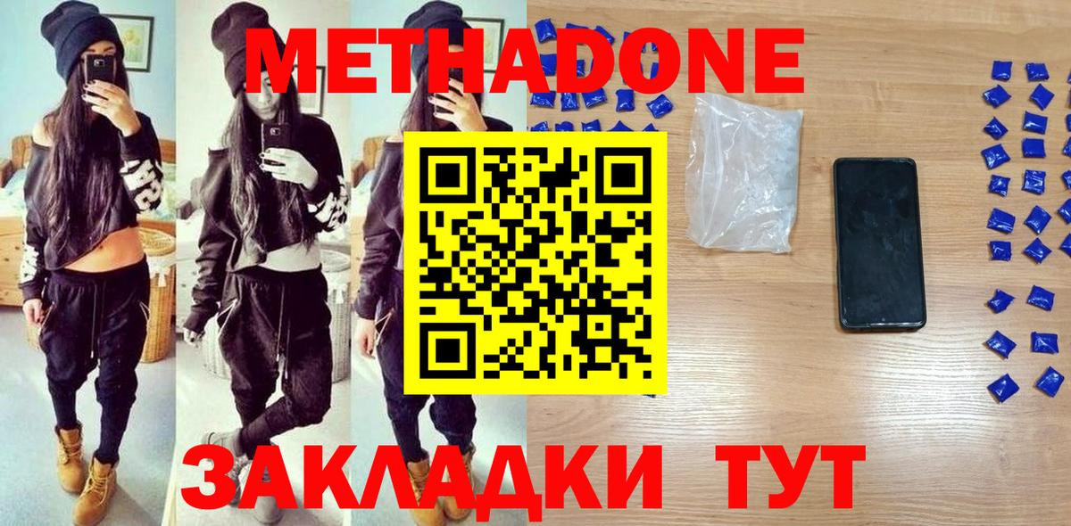МЕГА маркетплейс  МЕТАДОН белоснежный  Вход с VPN  Коркино 