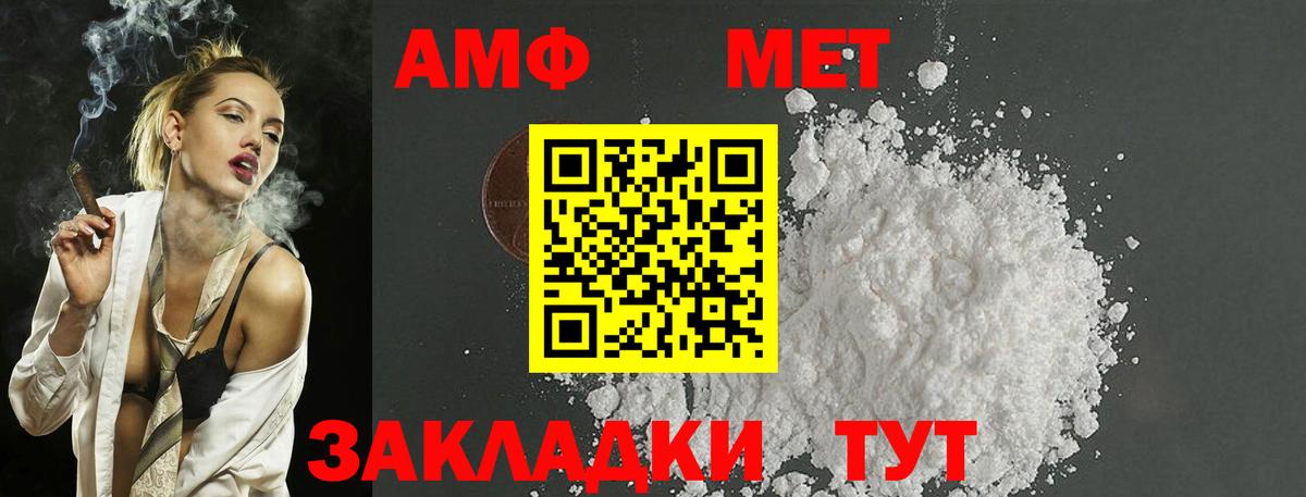 МЕТАМФЕТАМИН мет Коркино