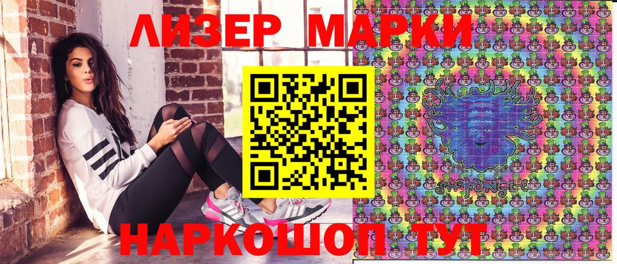 как найти закладки  Вход с VPN  Коркино  Наркотические марки 1,8мг  Наркотические марки 1,8мг 