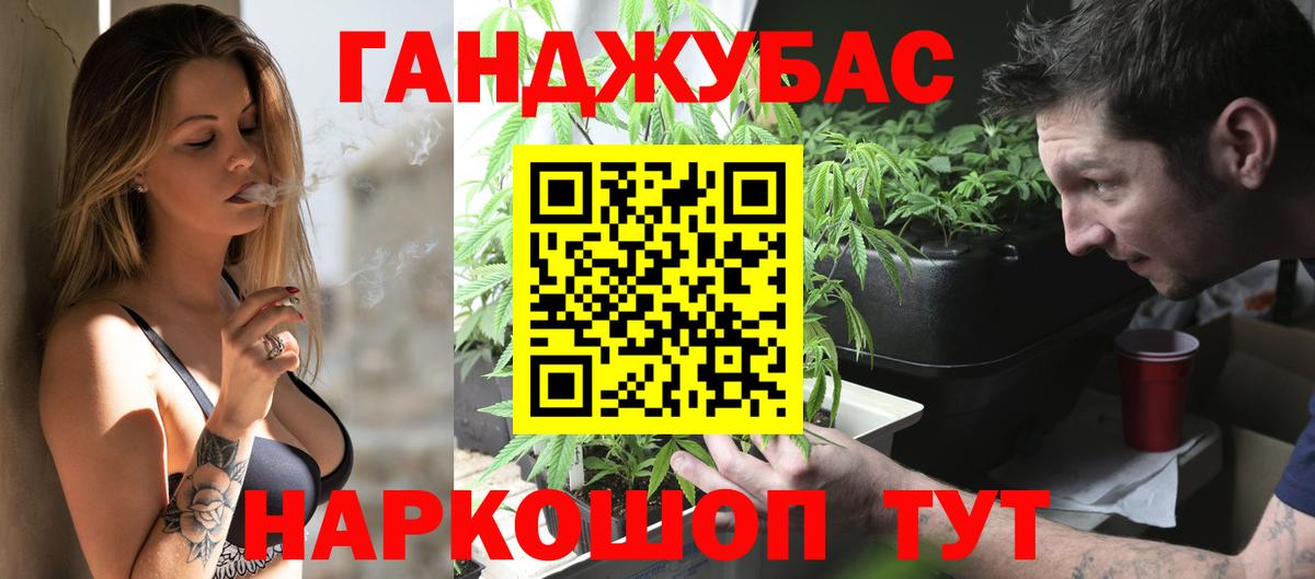 Конопля план  Каннабис Ganja  Коркино  Вход с VPN  Бошки Шишки марихуана 